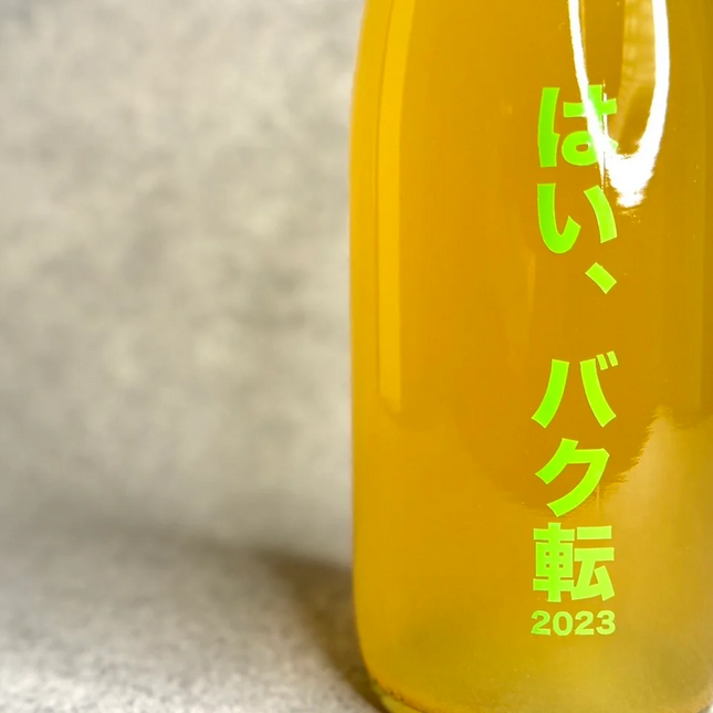 はい、バク 転 來！後空翻