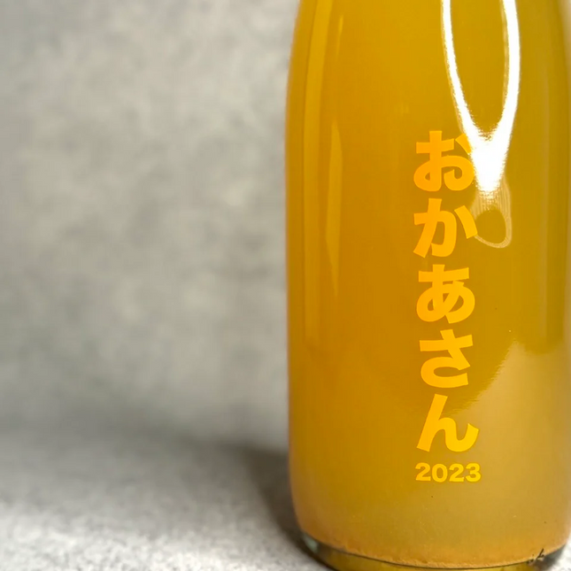 おかあさん ⿇⿇⼤⼈